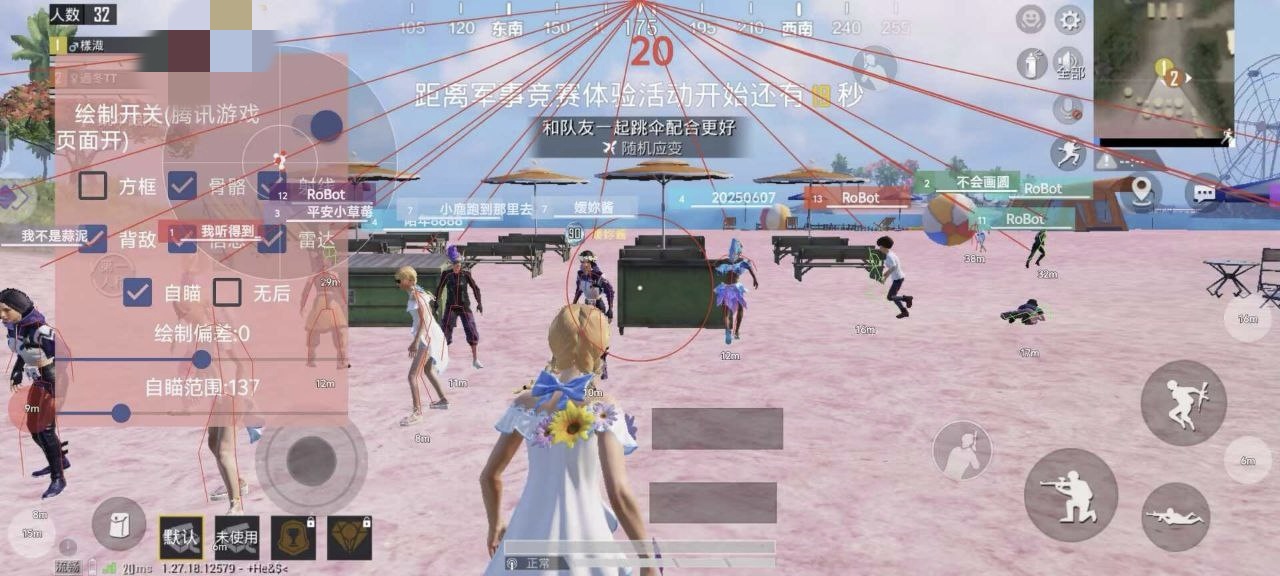 深入了解和平精英辅助现象：技术创新与社会影